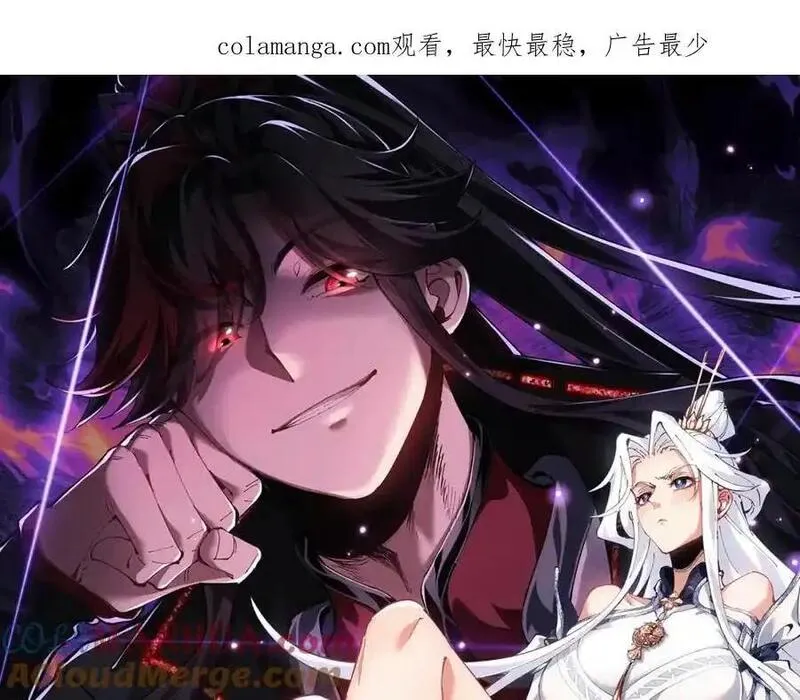 师尊这个逆徒才不是圣子漫画免费漫画,第24话 当我好欺负吗？1图