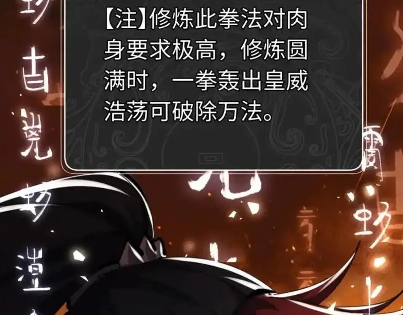 师尊这个逆徒才不是圣子漫画免费漫画,第24话 当我好欺负吗？18图