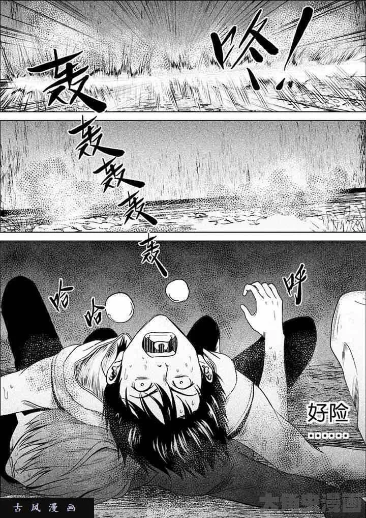 迷域行者漫画,第33话6图