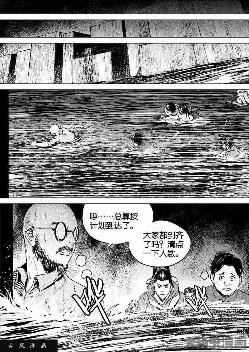 迷域行者漫画,第49话3图