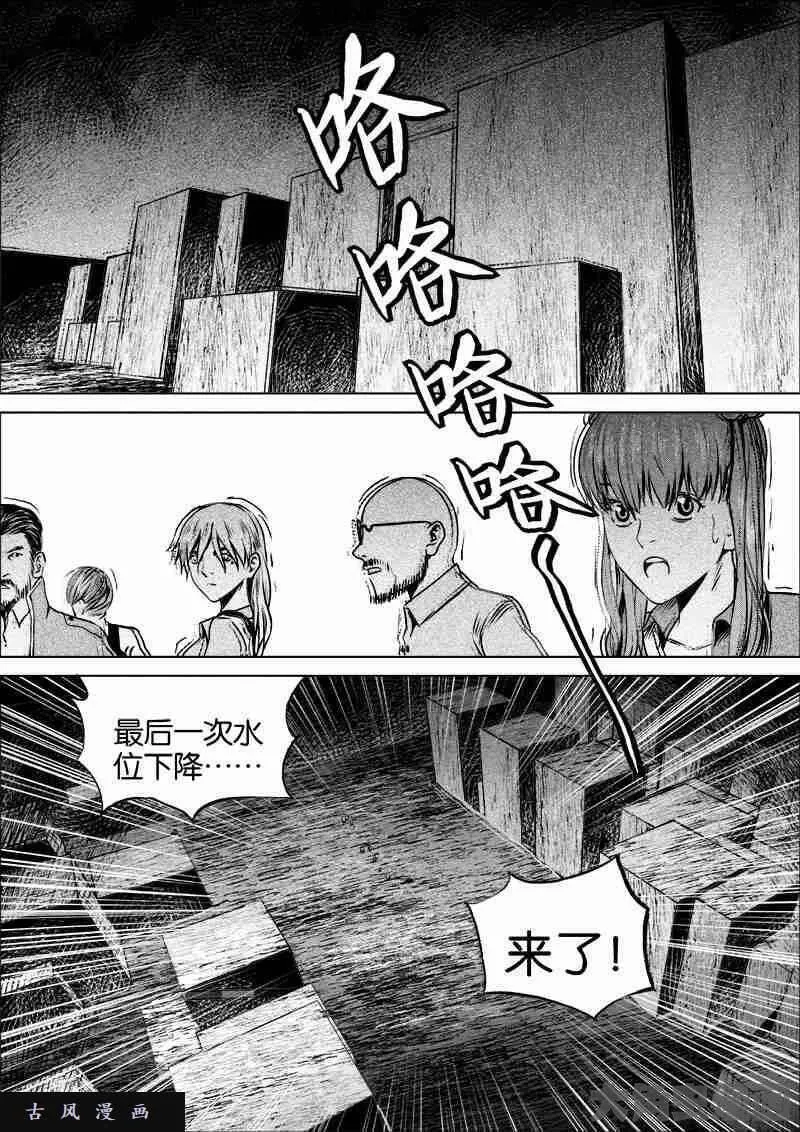 迷域行者漫画,第49话7图