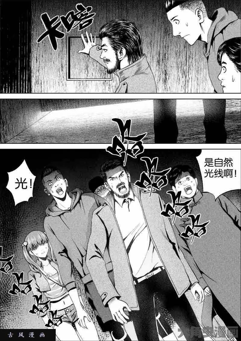 迷域行者漫画,第64话5图