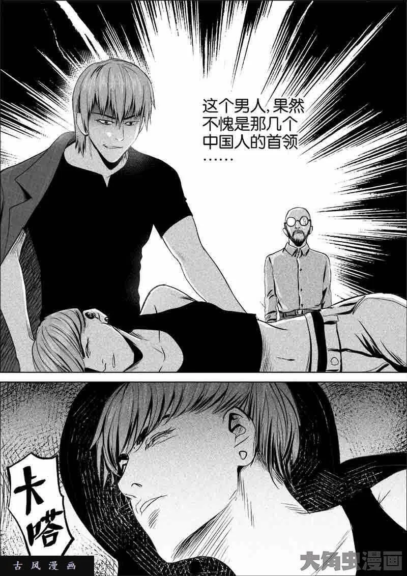 迷域行者漫画,第64话2图