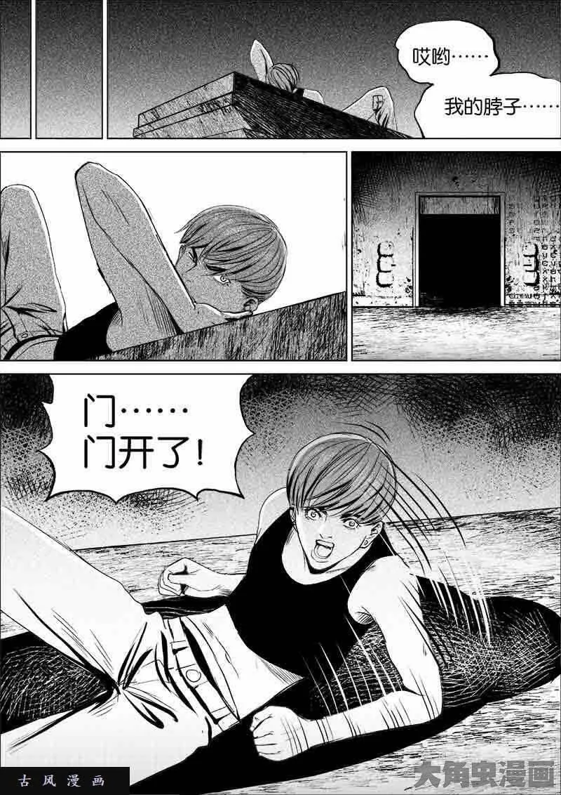 迷域行者漫画,第64话8图