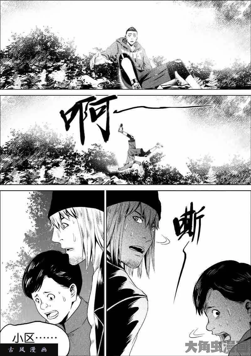 迷域行者漫画,第67话3图