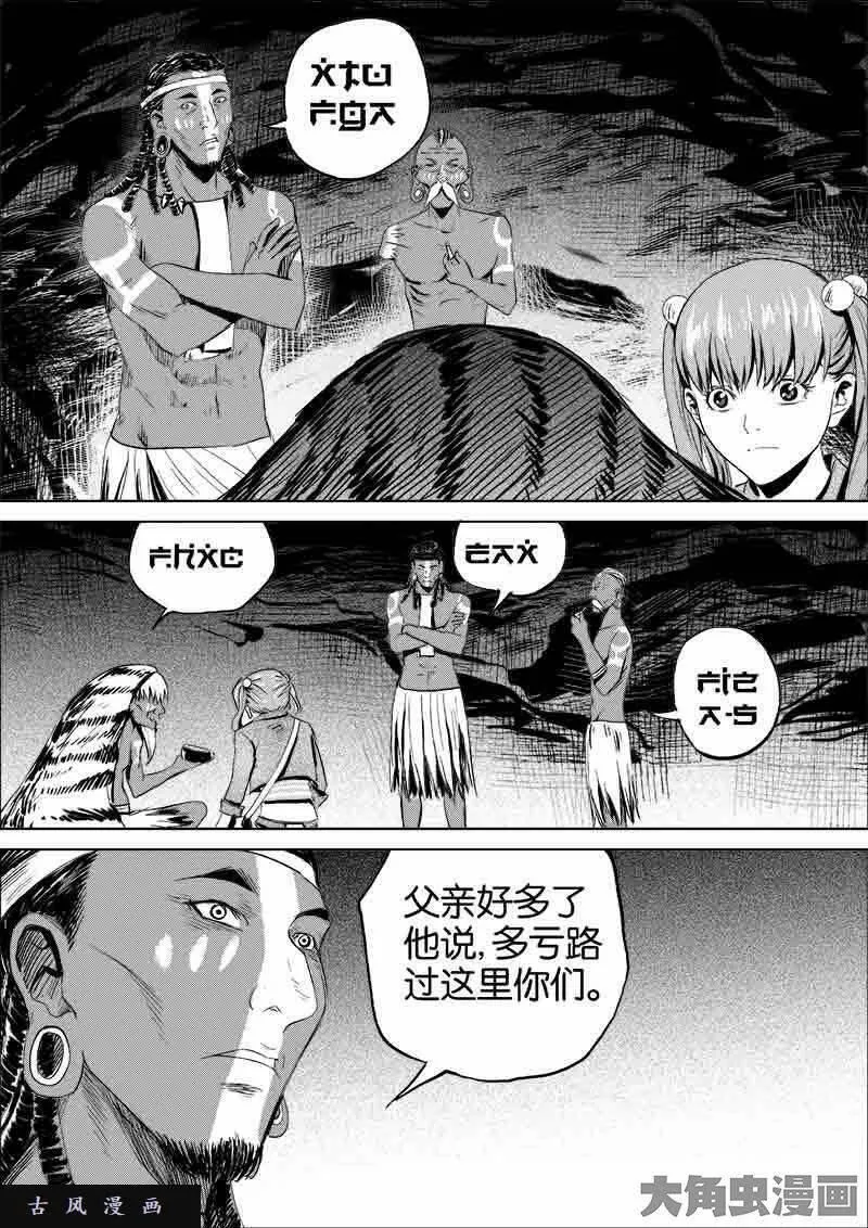 迷域行者漫画,第82话6图