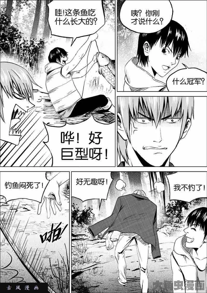 迷域行者漫画,第84话6图