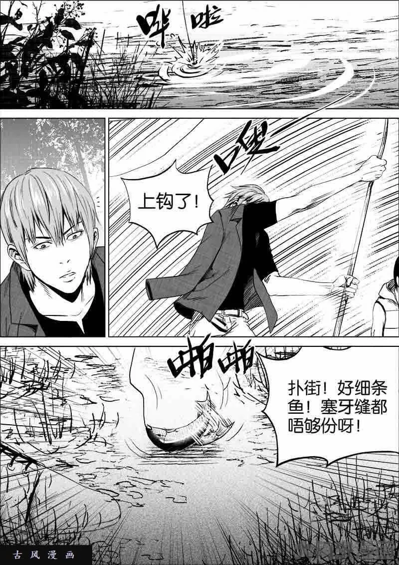 迷域行者漫画,第84话4图