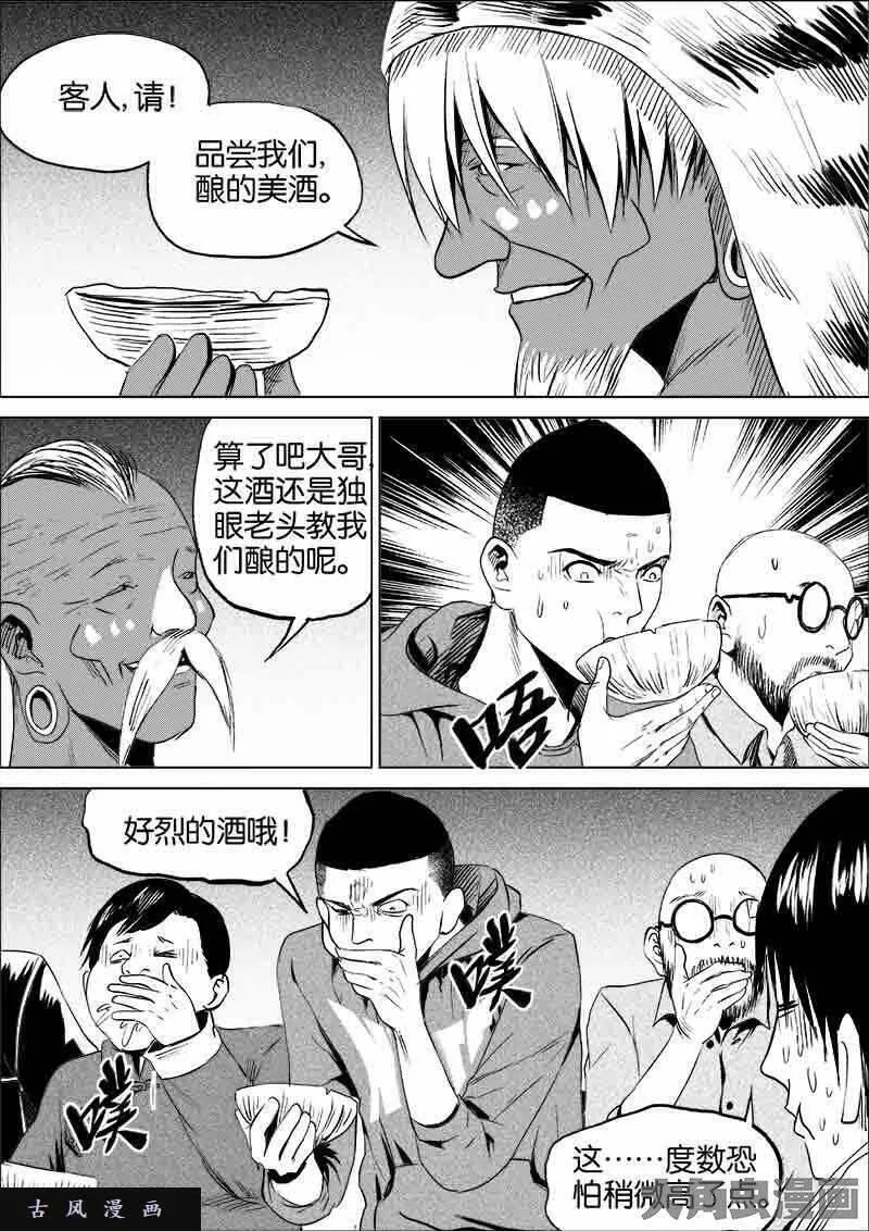 迷域行者漫画,第86话1图