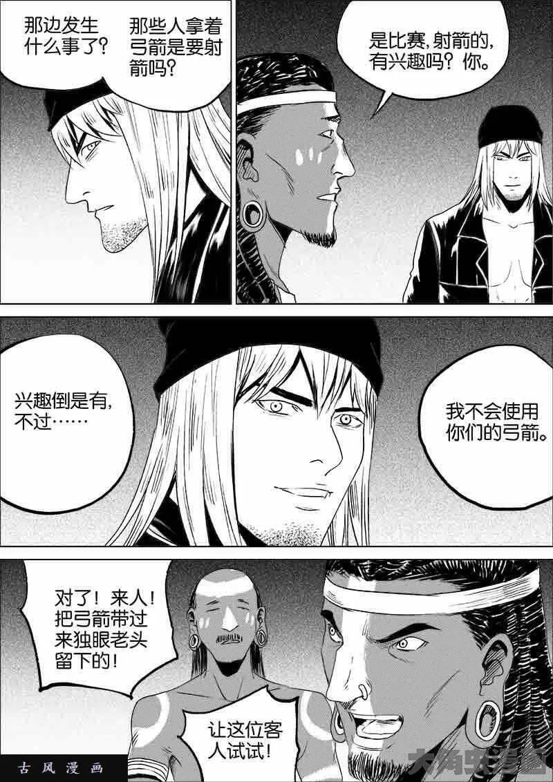 迷域行者漫画,第86话4图