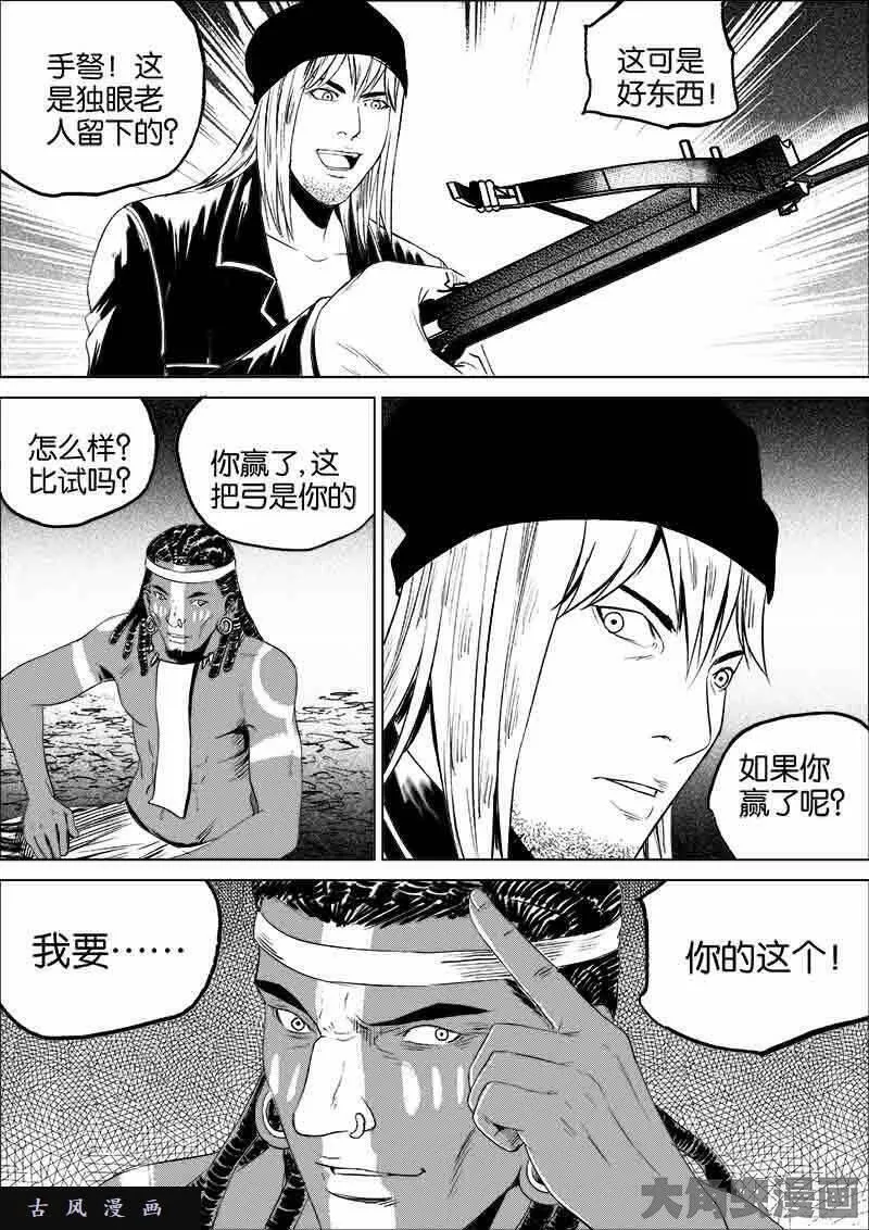 迷域行者漫画,第86话6图