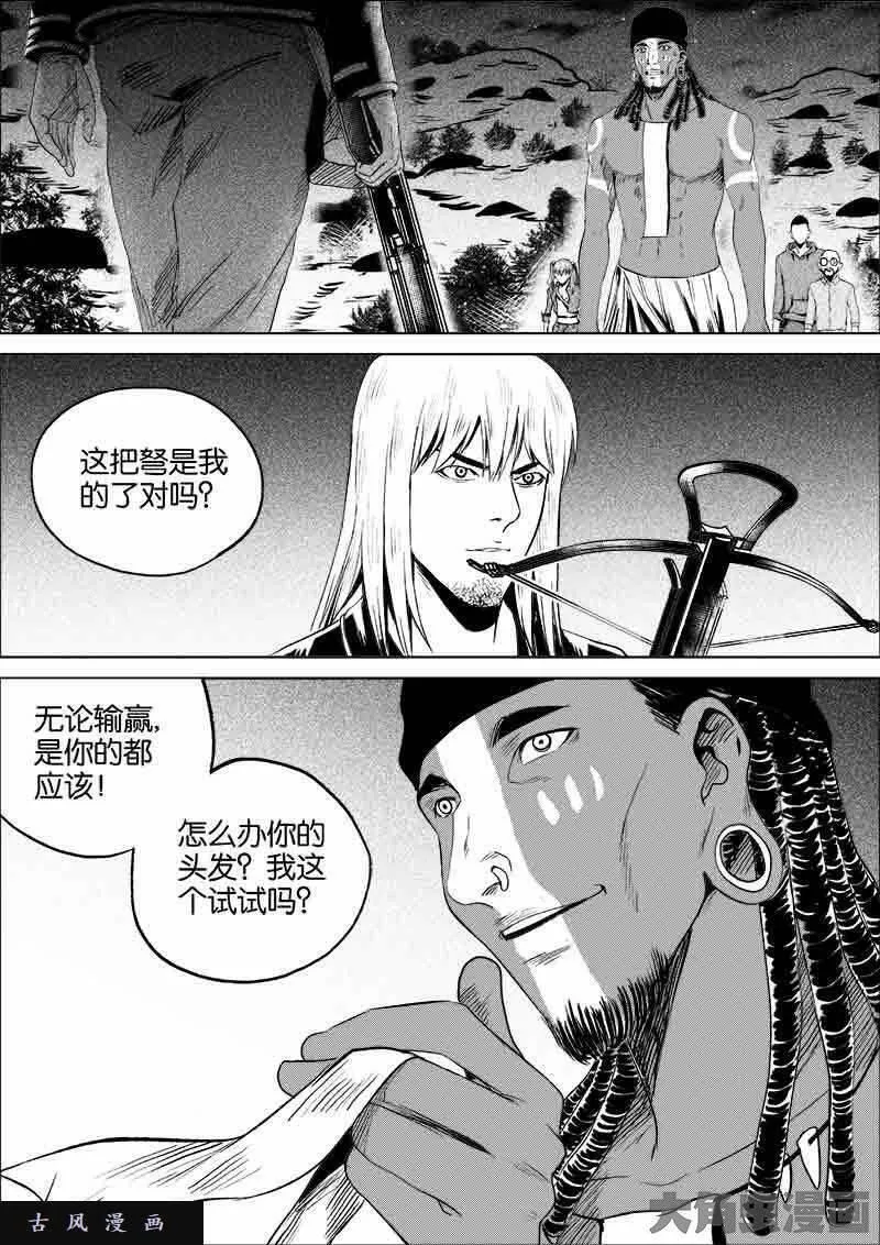 迷域行者漫画,第88话3图