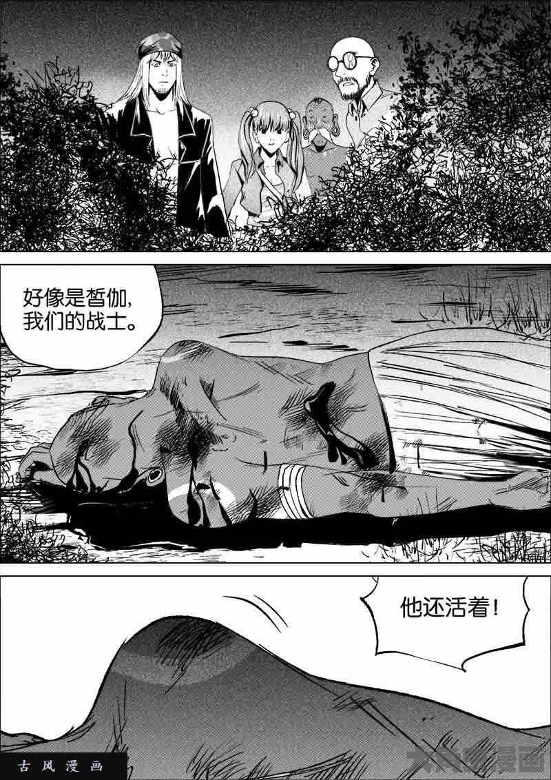 迷域行者漫画,第90话7图