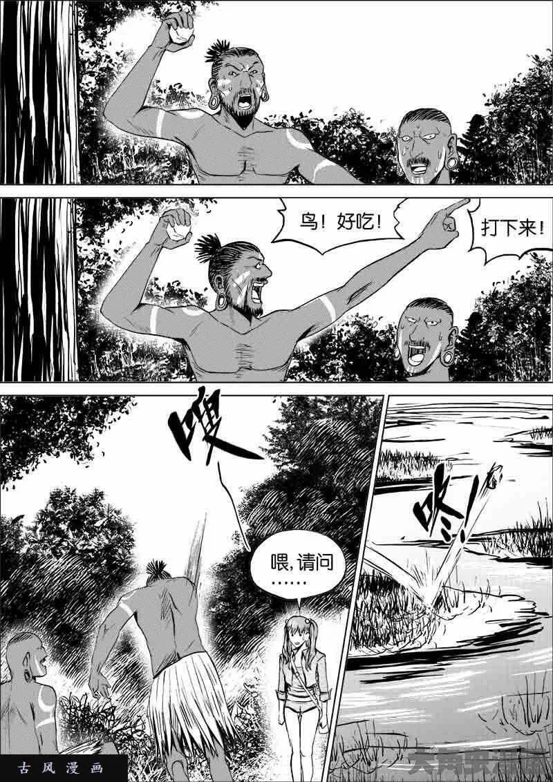 迷域行者漫画,第125话3图