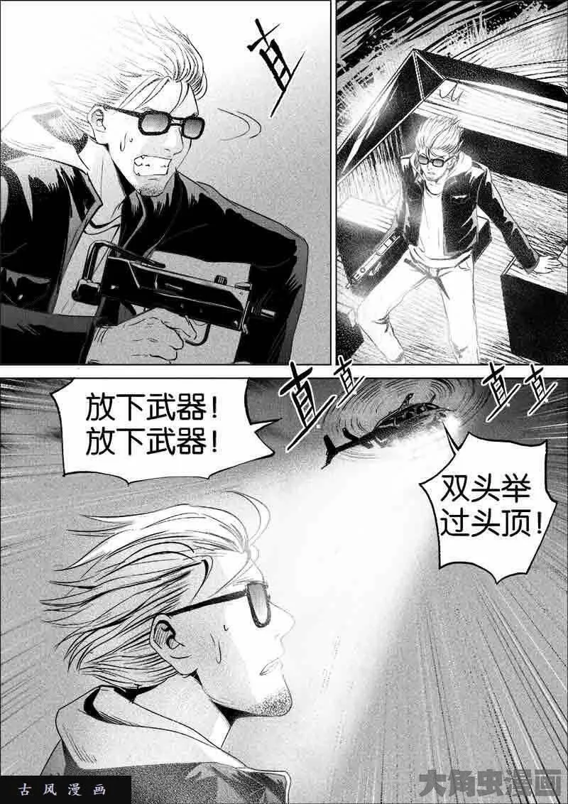 迷域行者漫画,第126话7图