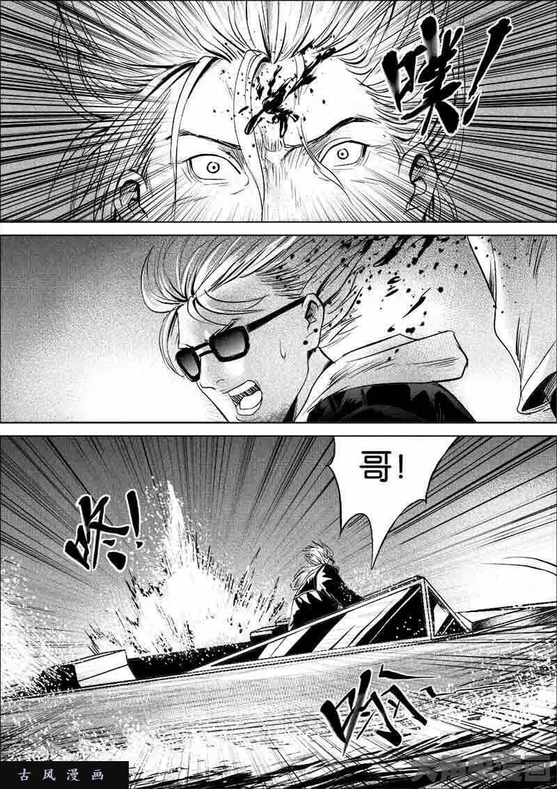 迷域行者漫画,第126话6图