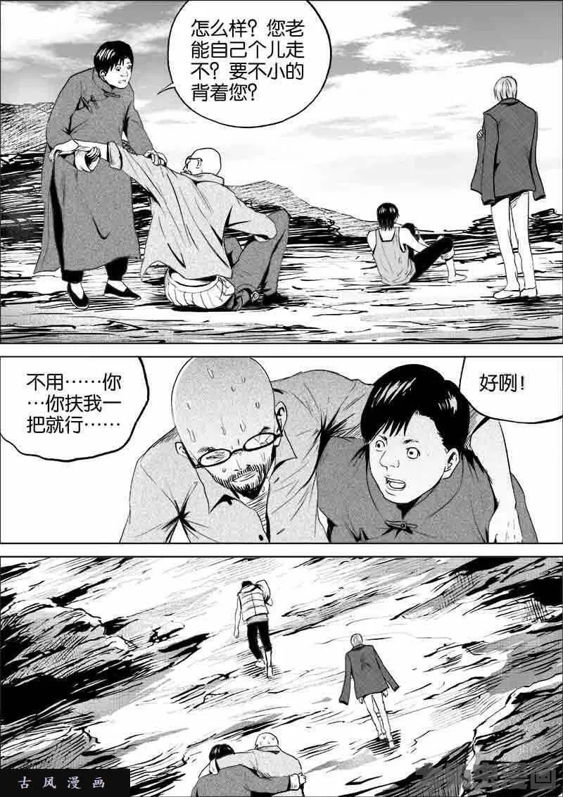 迷域行者漫画,第131话9图