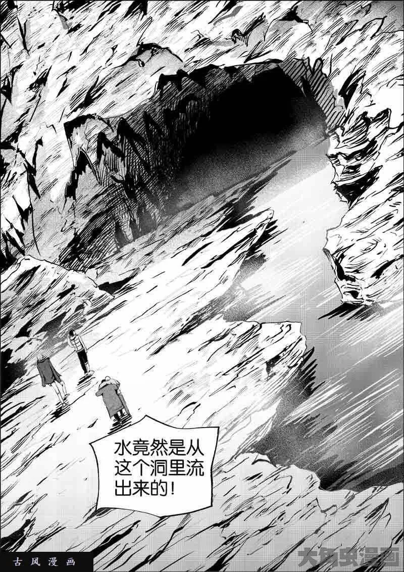 迷域行者漫画,第132话4图