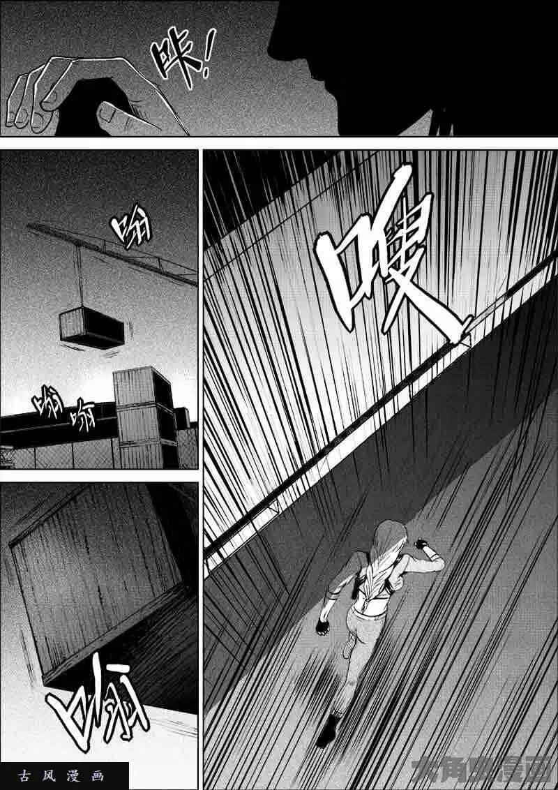 迷域行者漫画,第136话8图