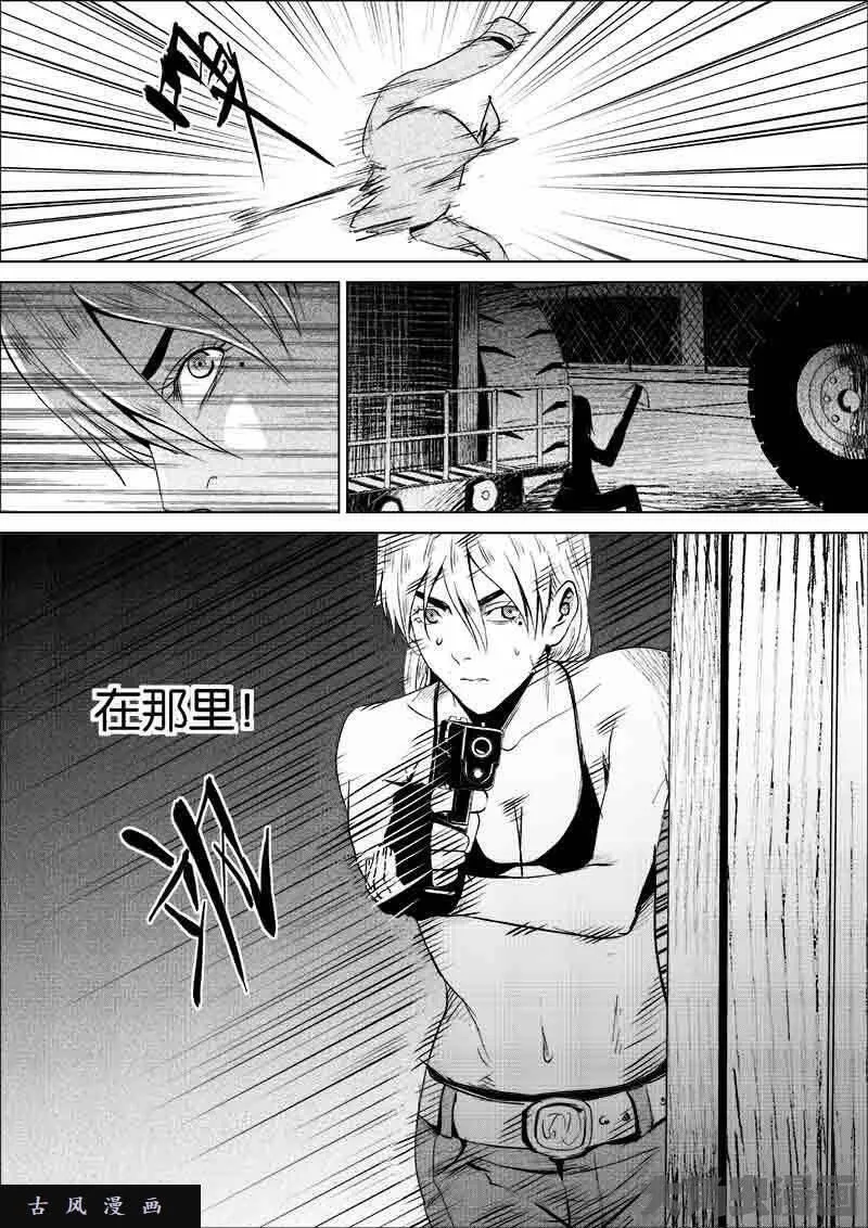 迷域行者漫画,第137话7图