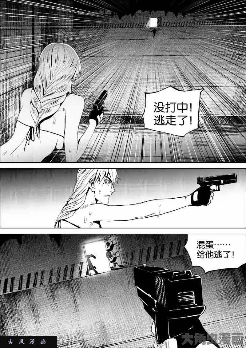 迷域行者漫画,第138话3图