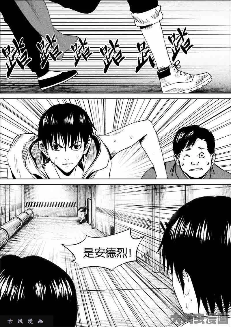 迷域行者漫画,第138话4图