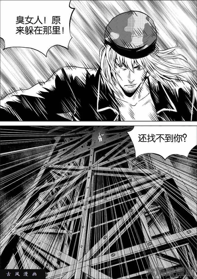 迷域行者漫画,第140话7图