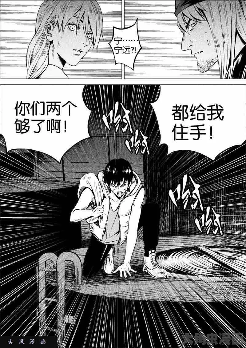 迷域行者漫画,第140话4图