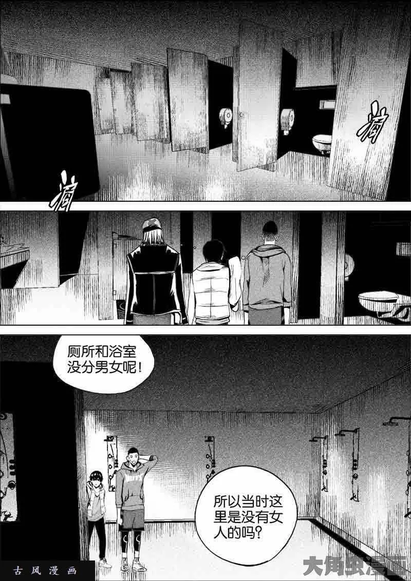 迷域行者漫画,第152话4图