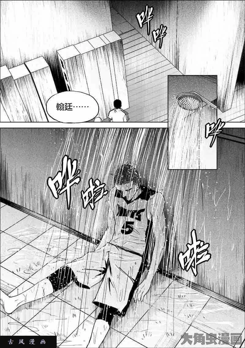 迷域行者漫画,第157话4图