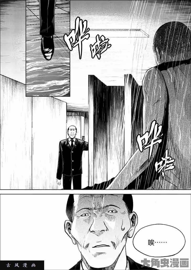 迷域行者漫画,第158话4图