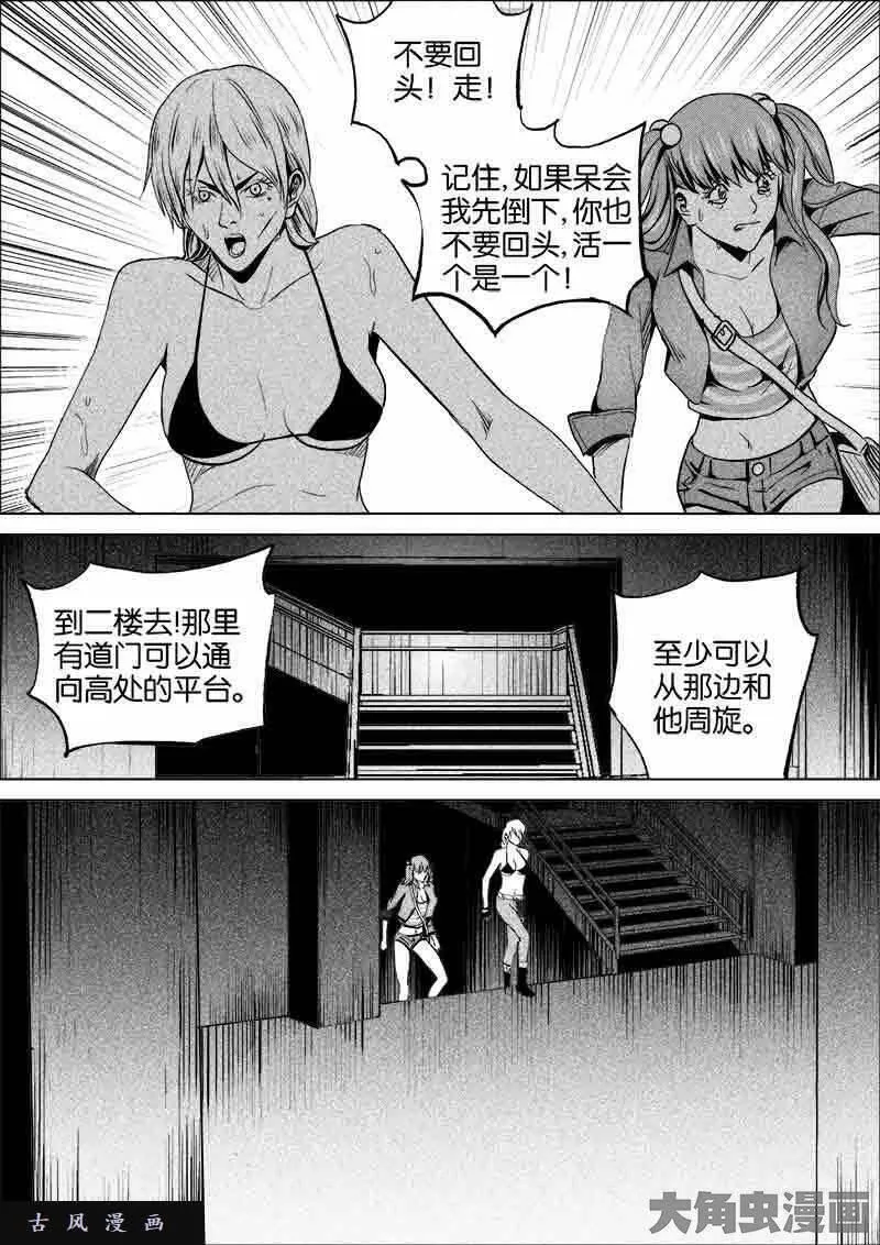 迷域行者漫画,第166话8图