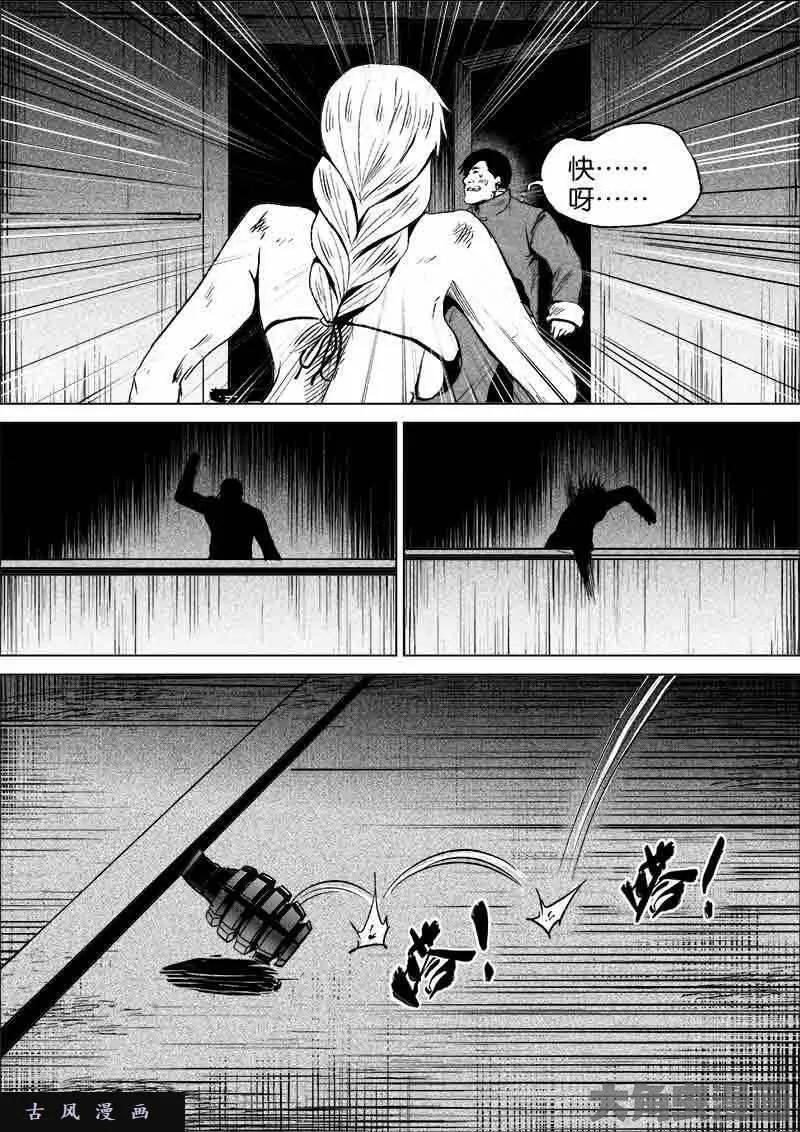 迷域行者漫画,第166话3图