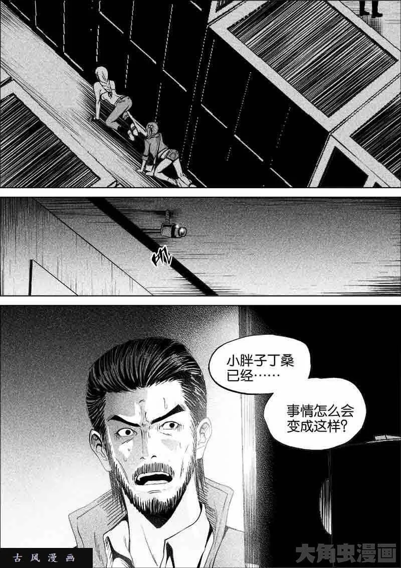 迷域行者漫画,第168话3图