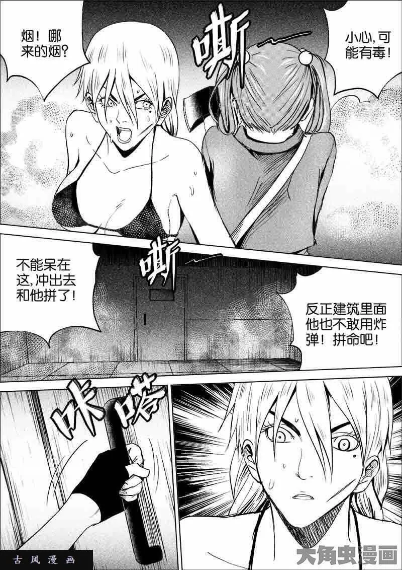 迷域行者漫画,第169话8图