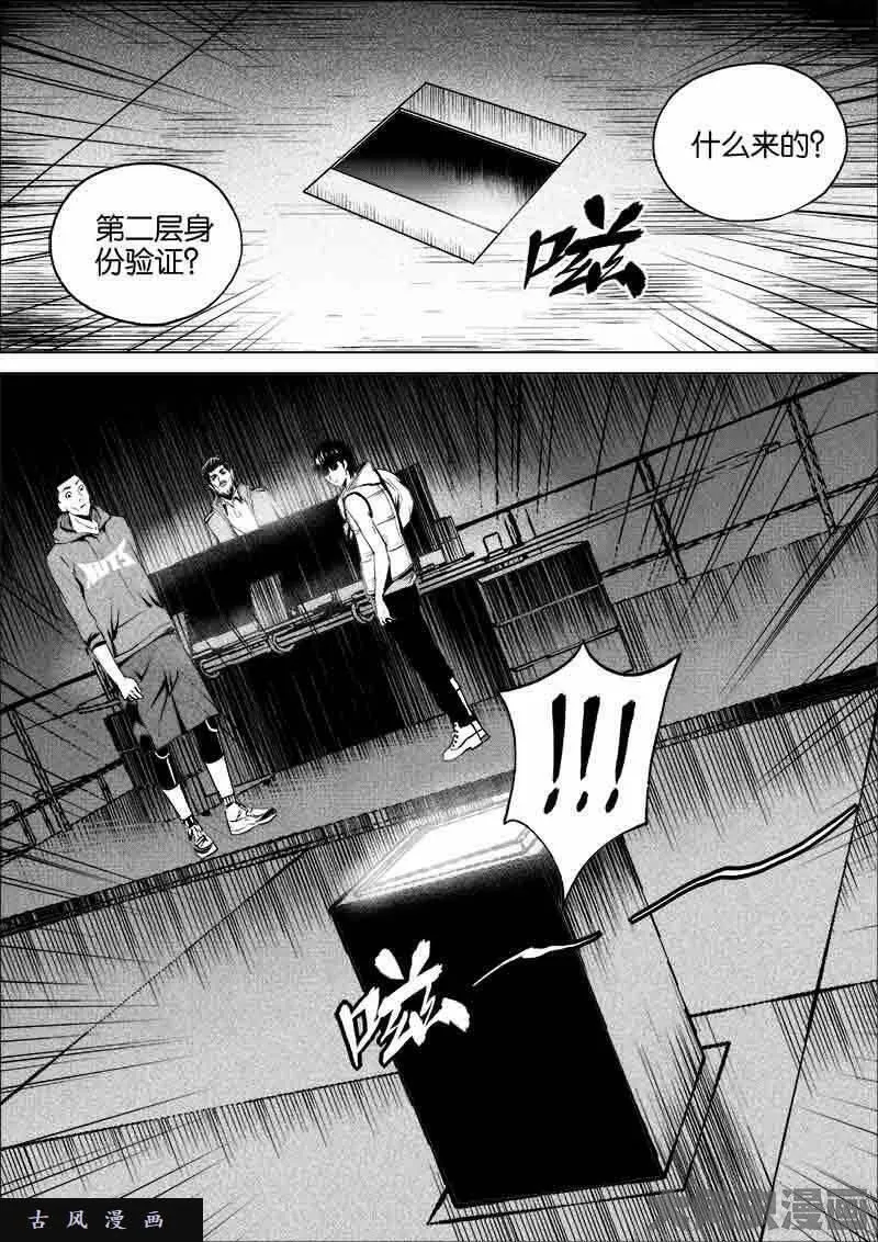 迷域行者漫画,第171话10图