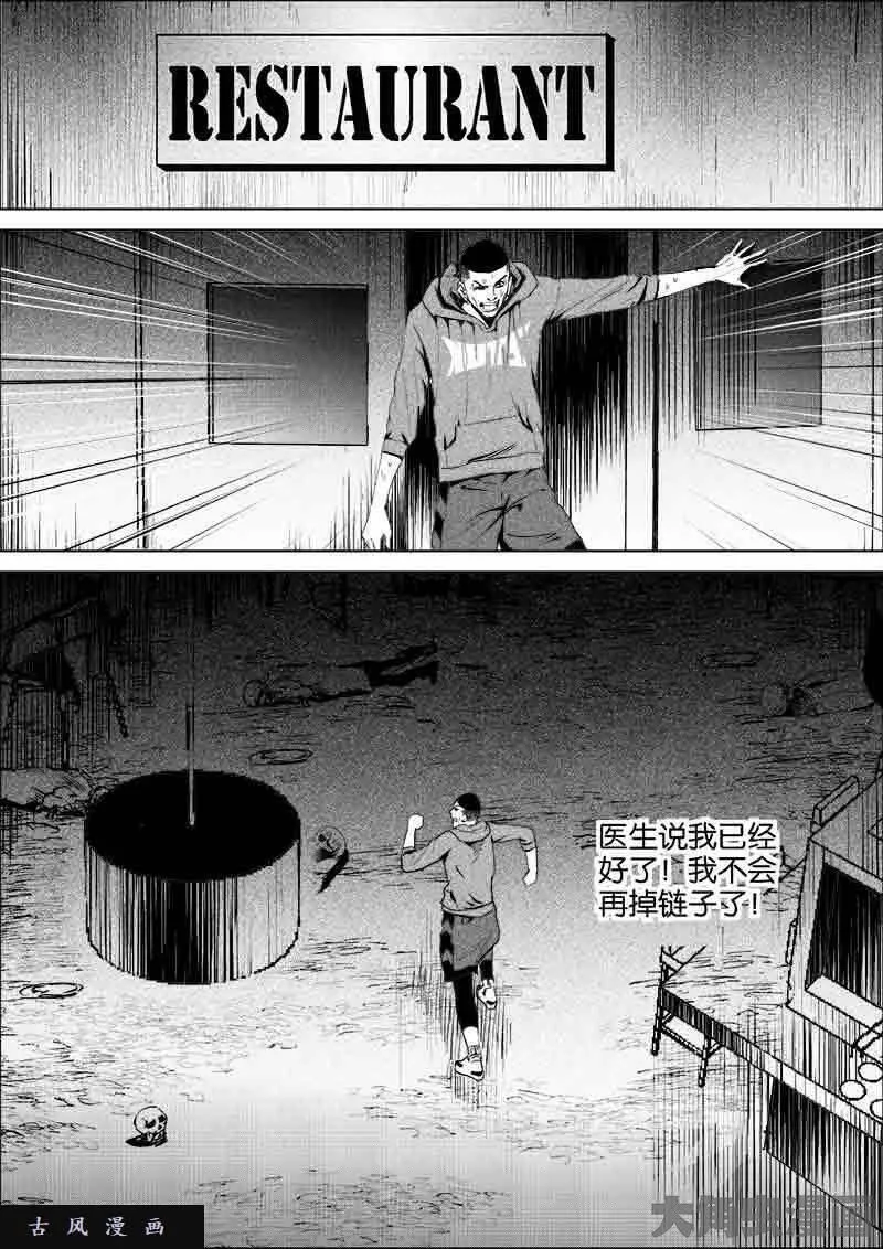 迷域行者漫画,第174话9图