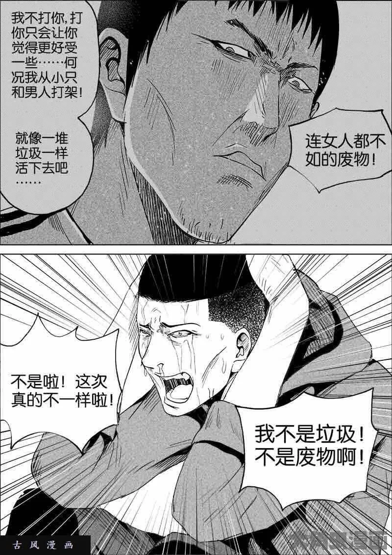 迷域行者漫画,第176话3图