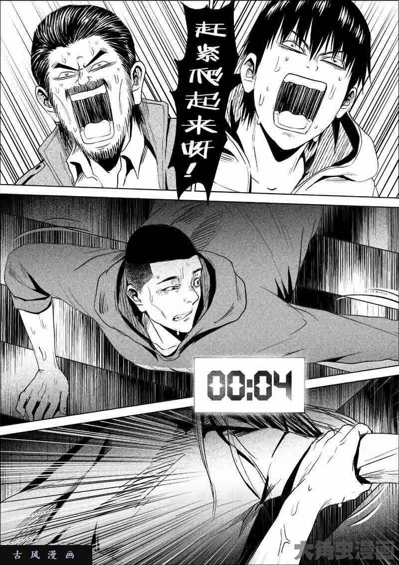 迷域行者漫画,第177话8图