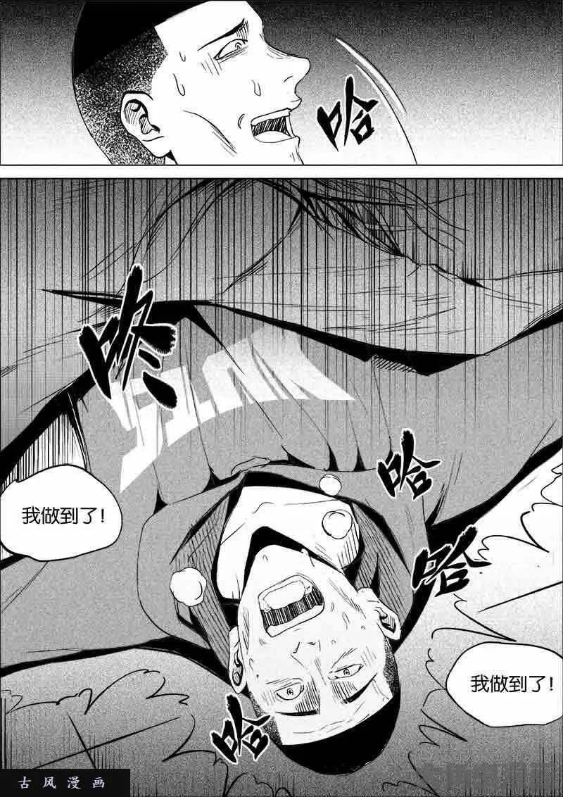 迷域行者漫画,第179话3图