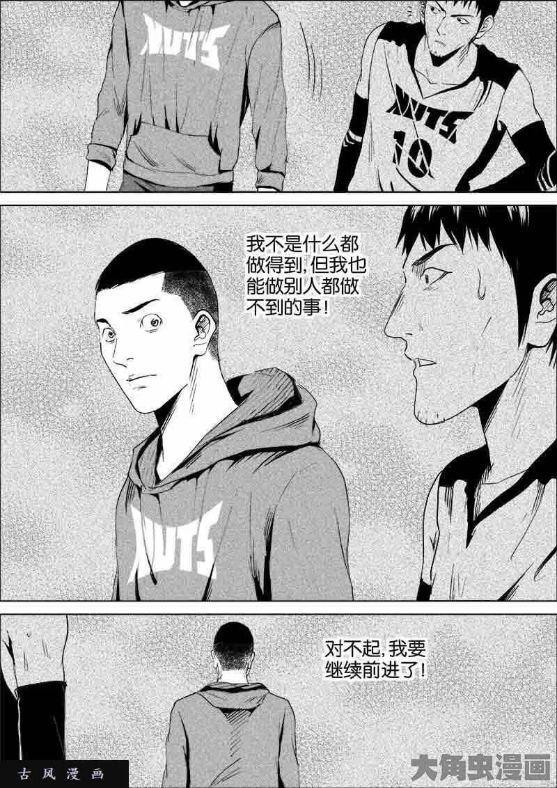 迷域行者漫画,第179话5图