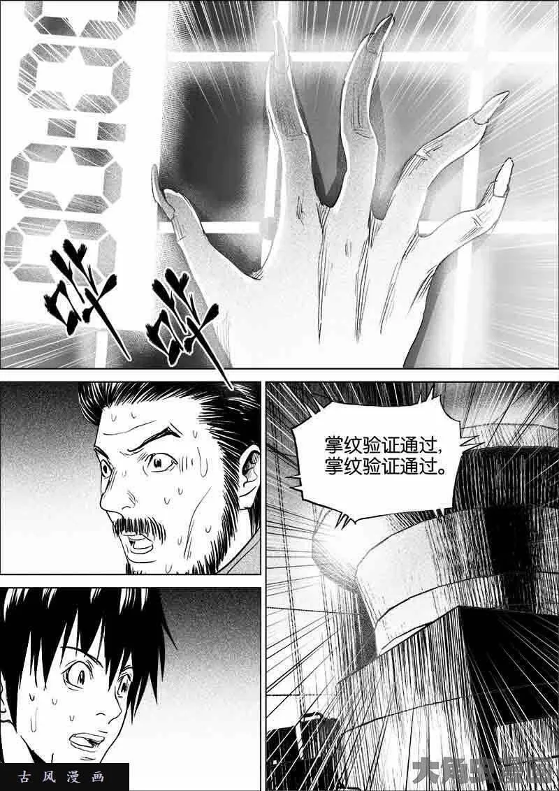 迷域行者漫画,第179话2图