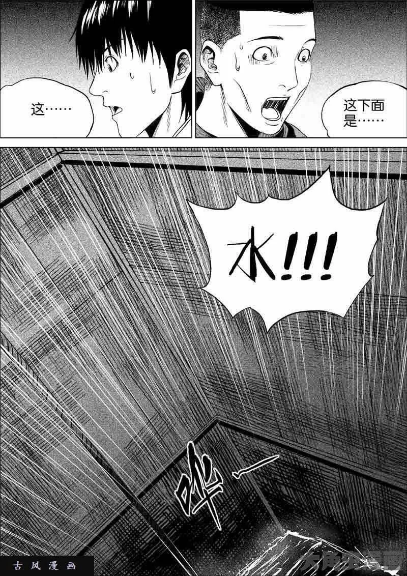 迷域行者漫画,第182话4图