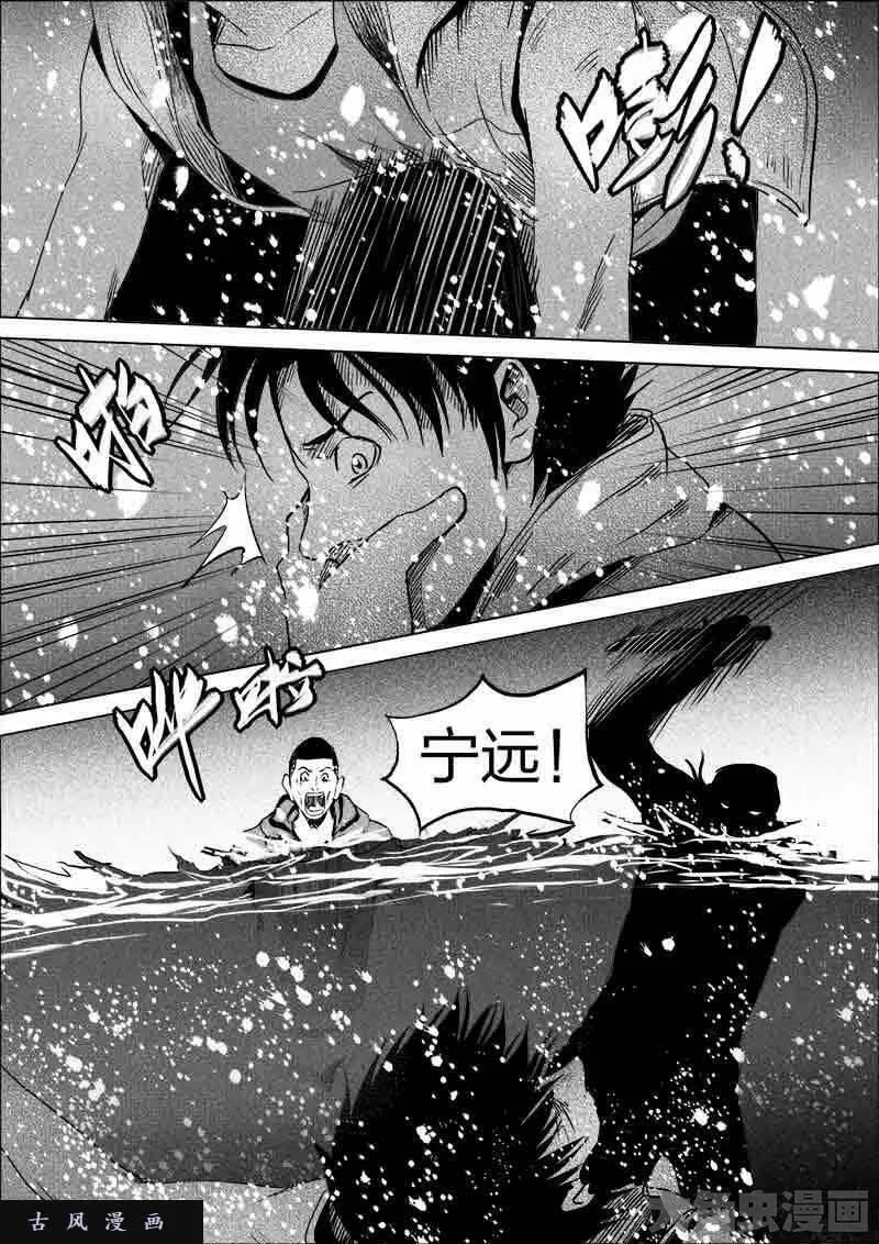 迷域行者漫画,第183话9图