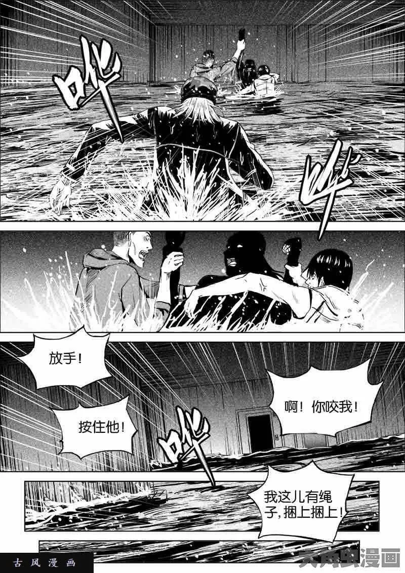 迷域行者漫画,第186话4图