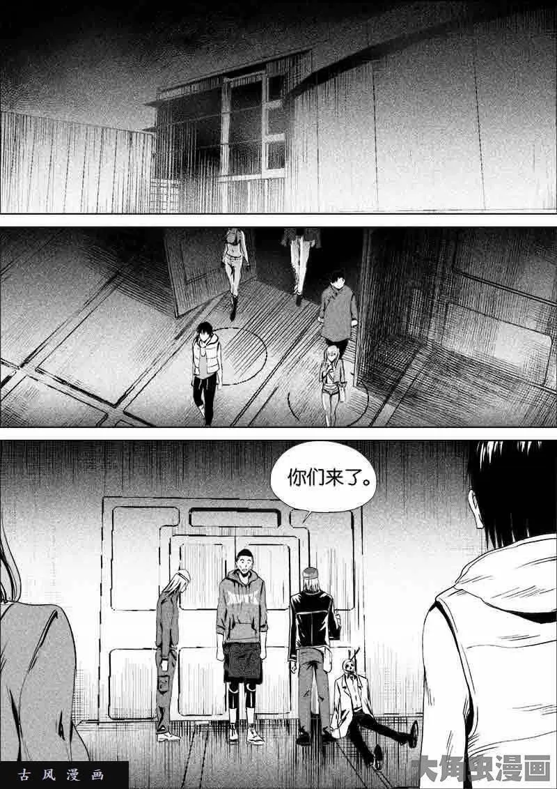 迷域行者漫画,第208话3图