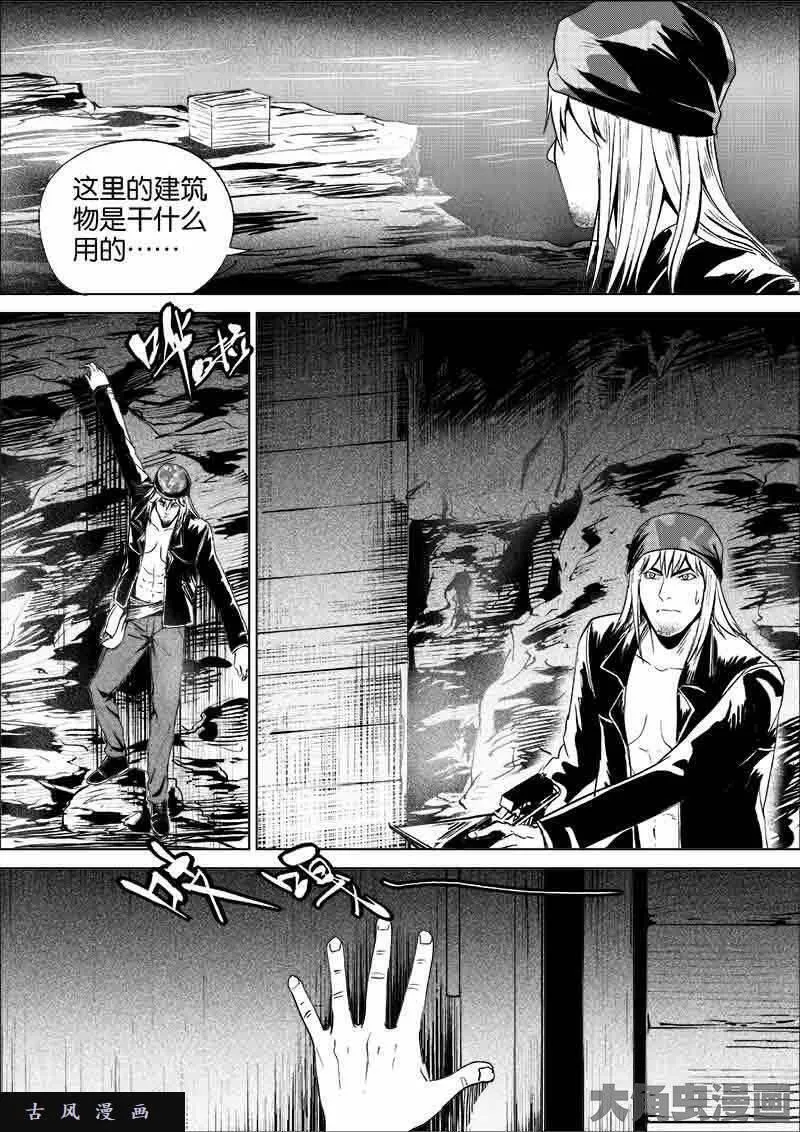 迷域行者漫画,第211话5图