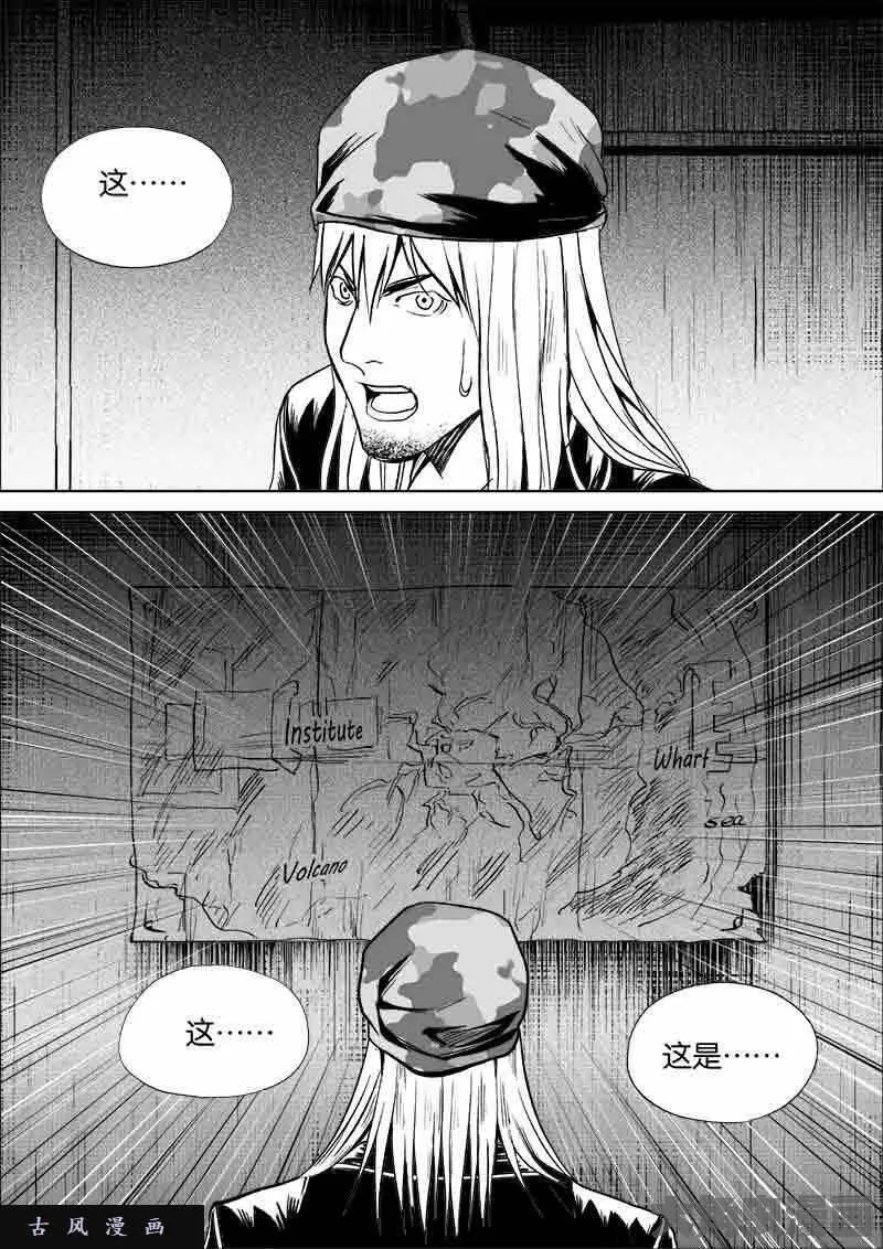 迷域行者漫画,第211话7图