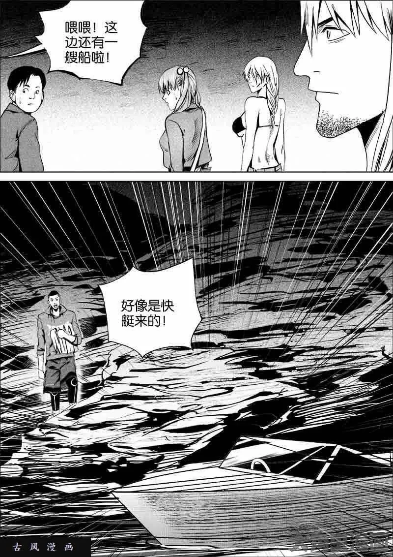 迷域行者漫画,第214话7图