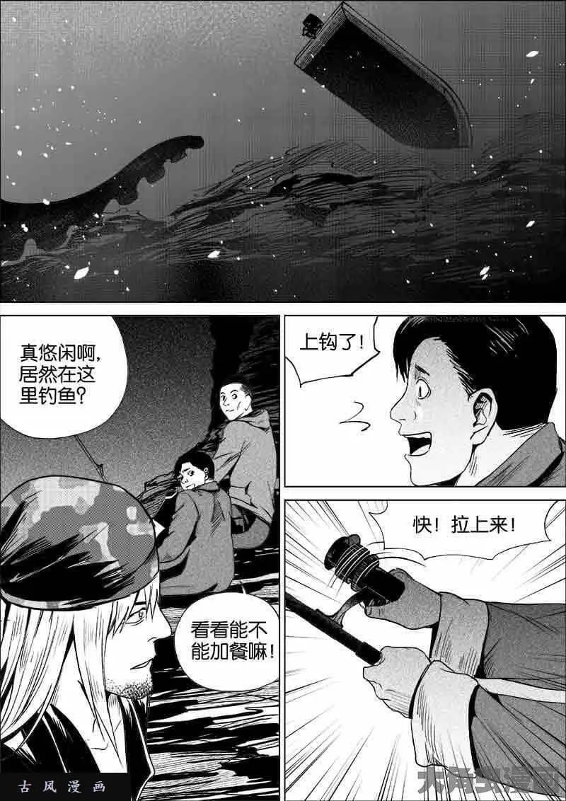 迷域行者漫画,第215话3图